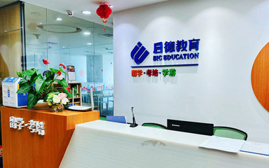 深圳綜合英語(yǔ)培訓(xùn)機(jī)構(gòu) 您的全方位教育咨詢服務(wù)指南