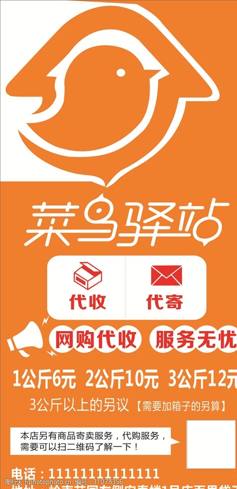 菜鳥(niǎo)驛站“寄賣服務(wù)” 讓閑置物品重獲新生，社區(qū)共享新體驗(yàn)