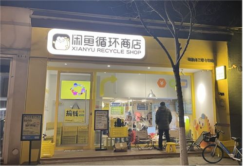 探訪閑魚(yú)實(shí)體店 誰(shuí)會(huì)買用過(guò)的口紅啊